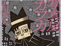江湖夜雨·十年灯封面