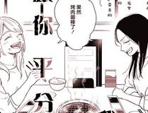 美食猎人·舌尖冒险封面