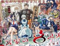 灵剑尊·万剑归宗封面