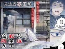 妖神记·万妖之祖封面