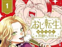 精灵之森·永恒誓约封面