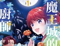 妖神记·万妖之祖封面